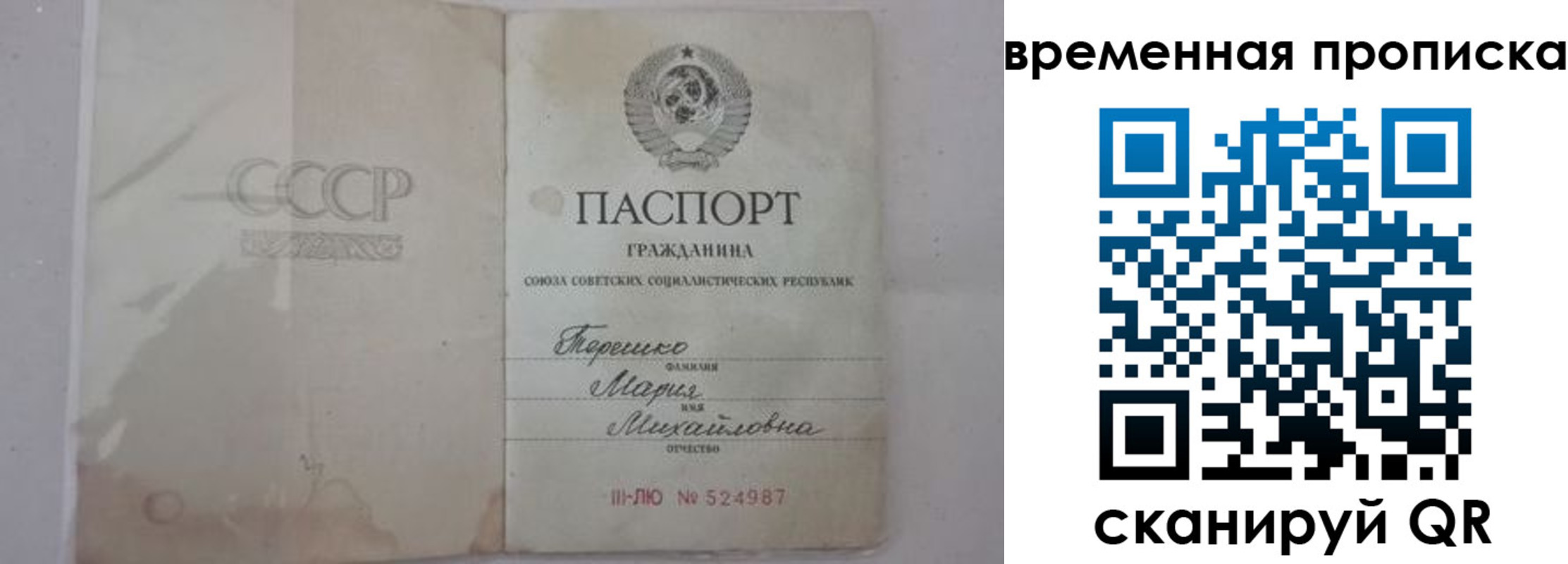 прописка для военкомата в Уржуме